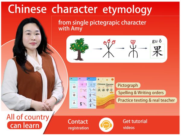 The etymology of single Chinese characters for adult