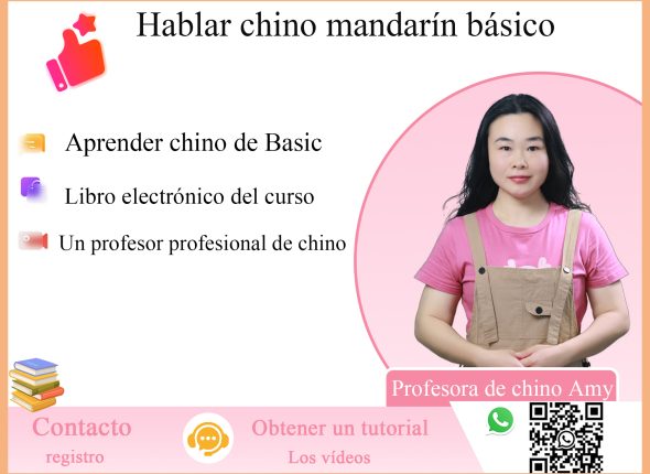 西班牙