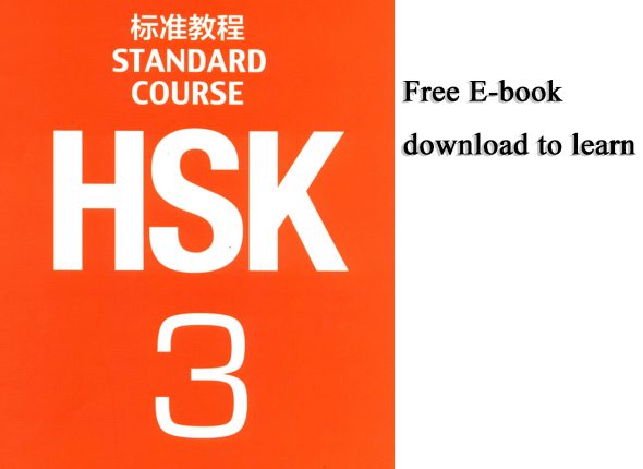 hsk-3