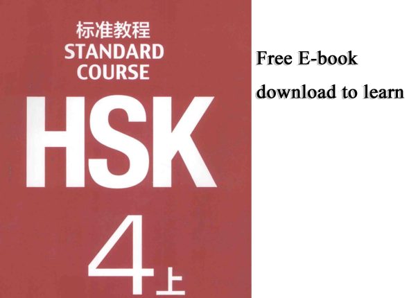 hsk-4