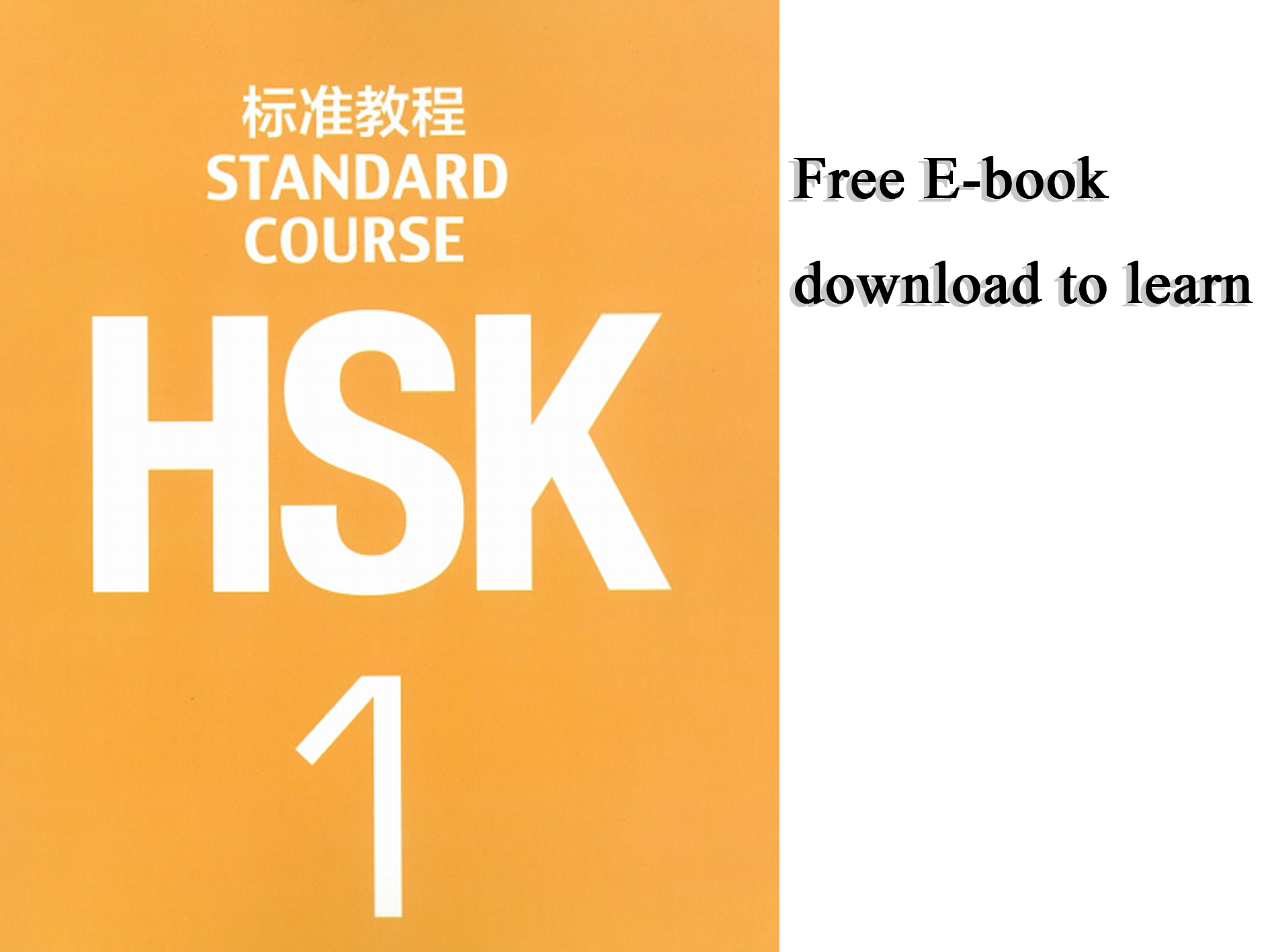 hsk-1