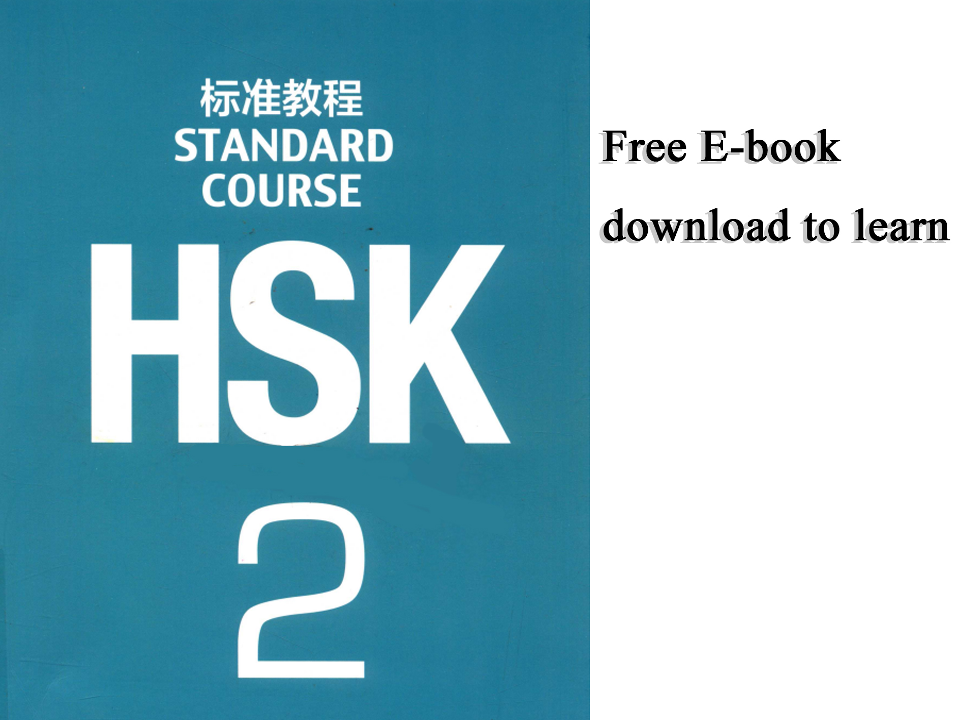 hsk-2