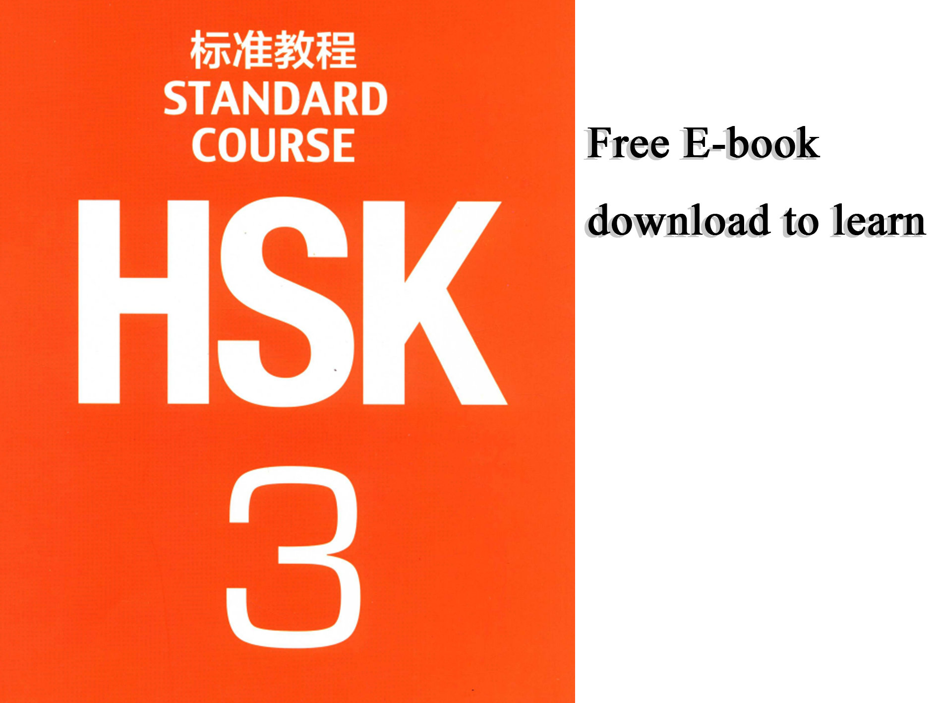 hsk-3