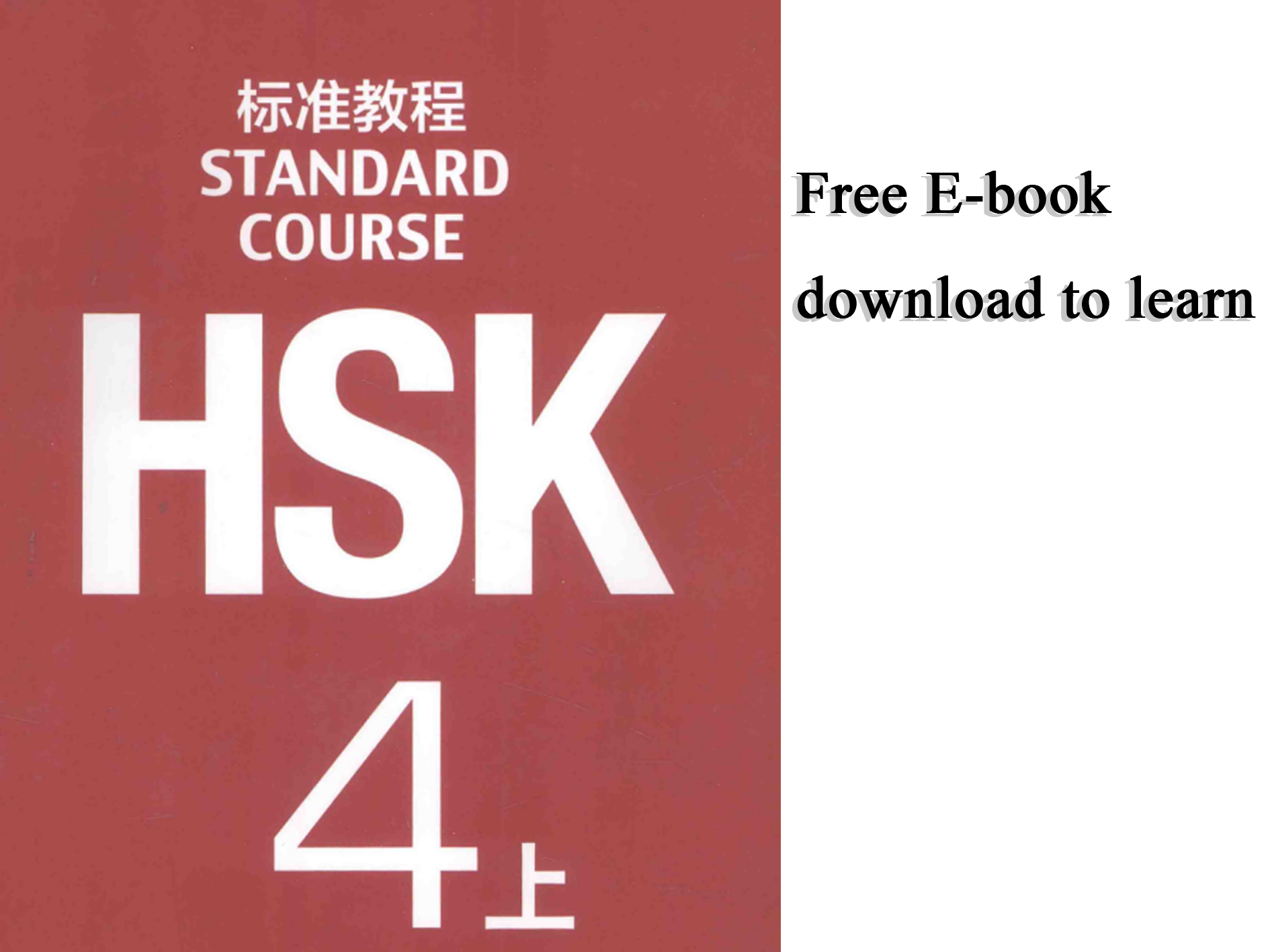 hsk-4