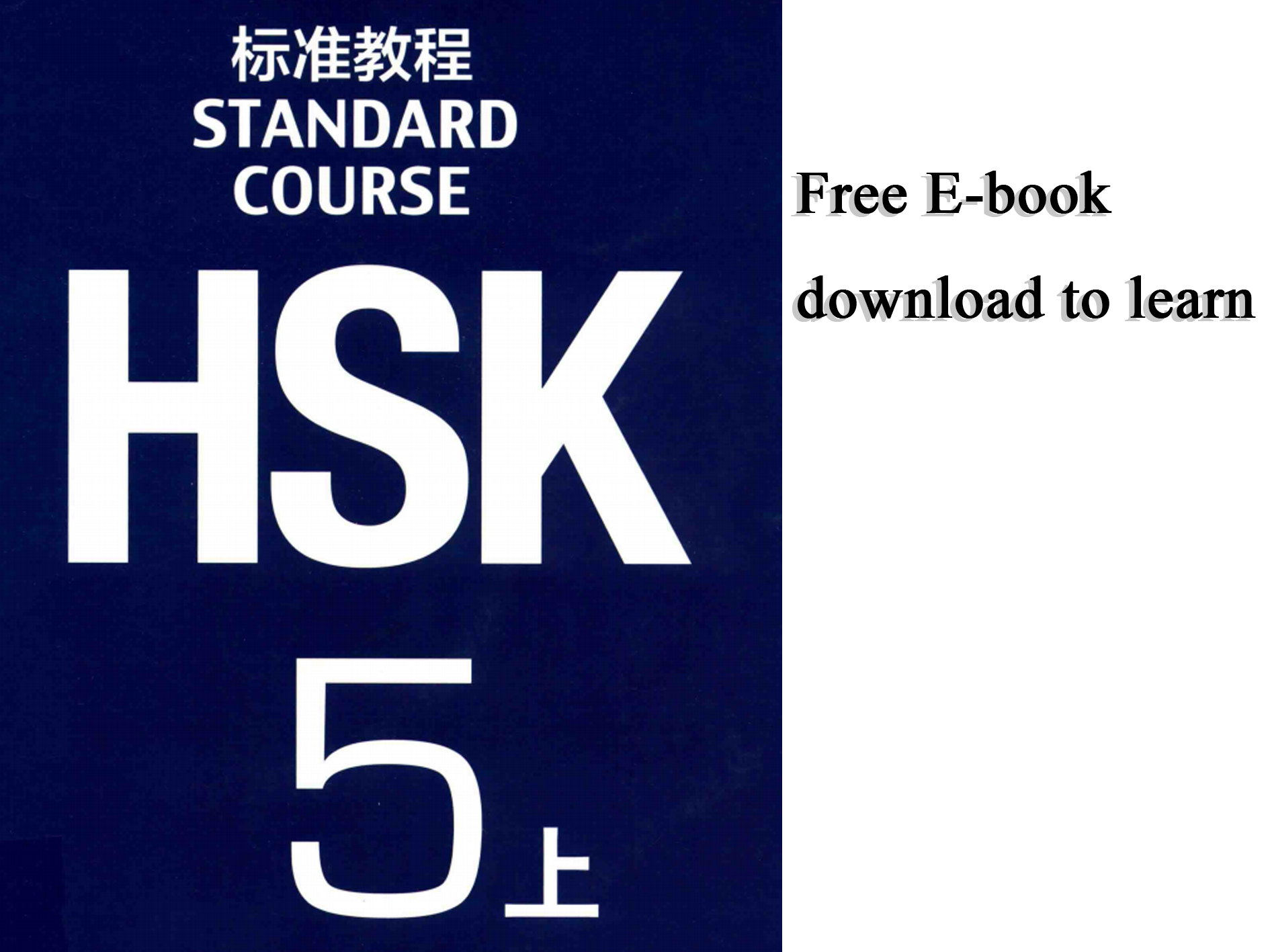 hsk-5
