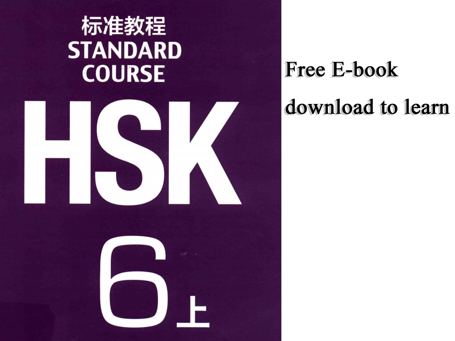 hsk-6